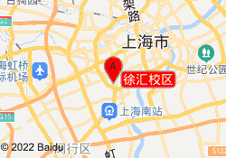 徐汇校区