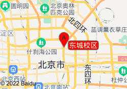 东城校区