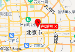 东城校区
