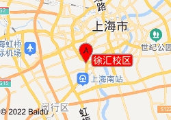徐汇校区