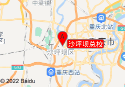 沙坪坝总校