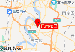 巴南校区
