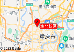 渝北校区