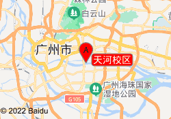 天河校区