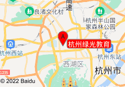 杭州绿光教育