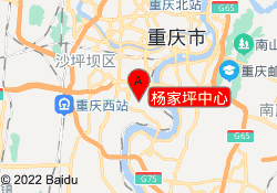杨家坪中心