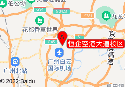 恒企空港大道校区