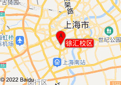 徐汇校区