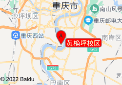 黄桷坪校区
