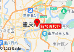 解放碑校区