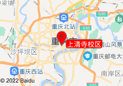 上清寺校区