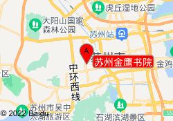 苏州金鹰书院