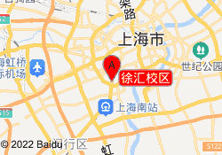 徐汇校区