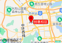 创意校区