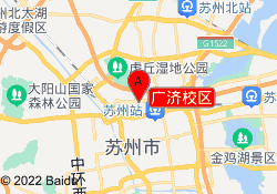 广济校区