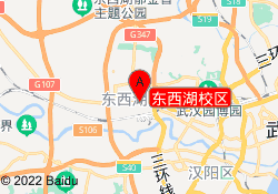 东西湖校区