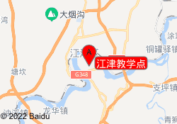 江津教学点