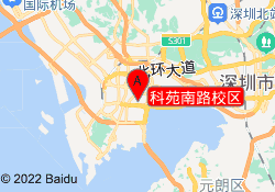 科苑南路校区