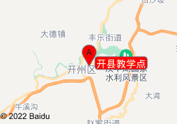 开县教学点