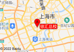 徐汇总校