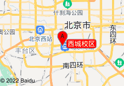 西城校区