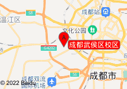 成都武侯区校区