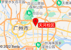 天河校区