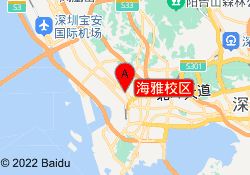 海雅校区