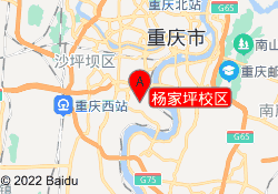 杨家坪校区