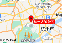杭州多迪教育