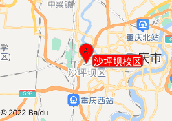 沙坪坝校区