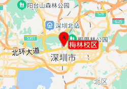 梅林校区