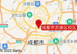 成都市武侯区校区