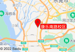 康乐南路校区