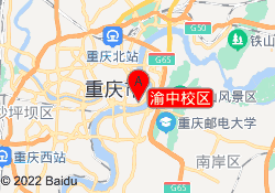 渝中校区