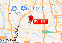 佛山校区