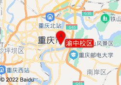 渝中校区