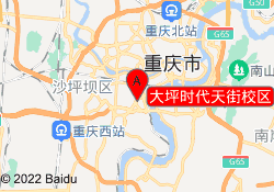 大坪时代天街校区