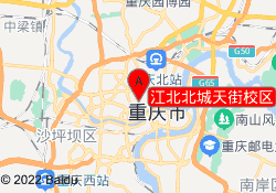 江北北城天街校区