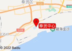 奉贤中心