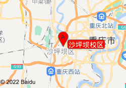 沙坪坝校区