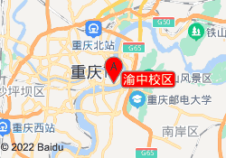 渝中校区