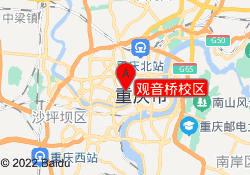观音桥校区