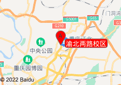 渝北两路校区