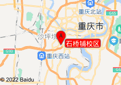 石桥铺校区