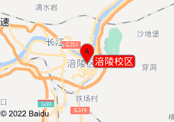 涪陵校区