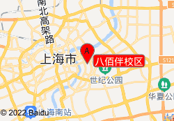 八佰伴校区