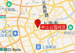 中山公园校区
