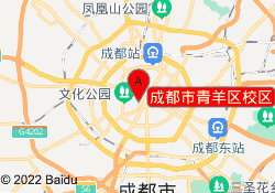 成都市青羊区校区