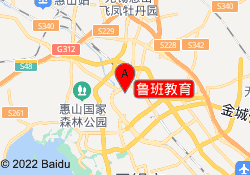 鲁班教育